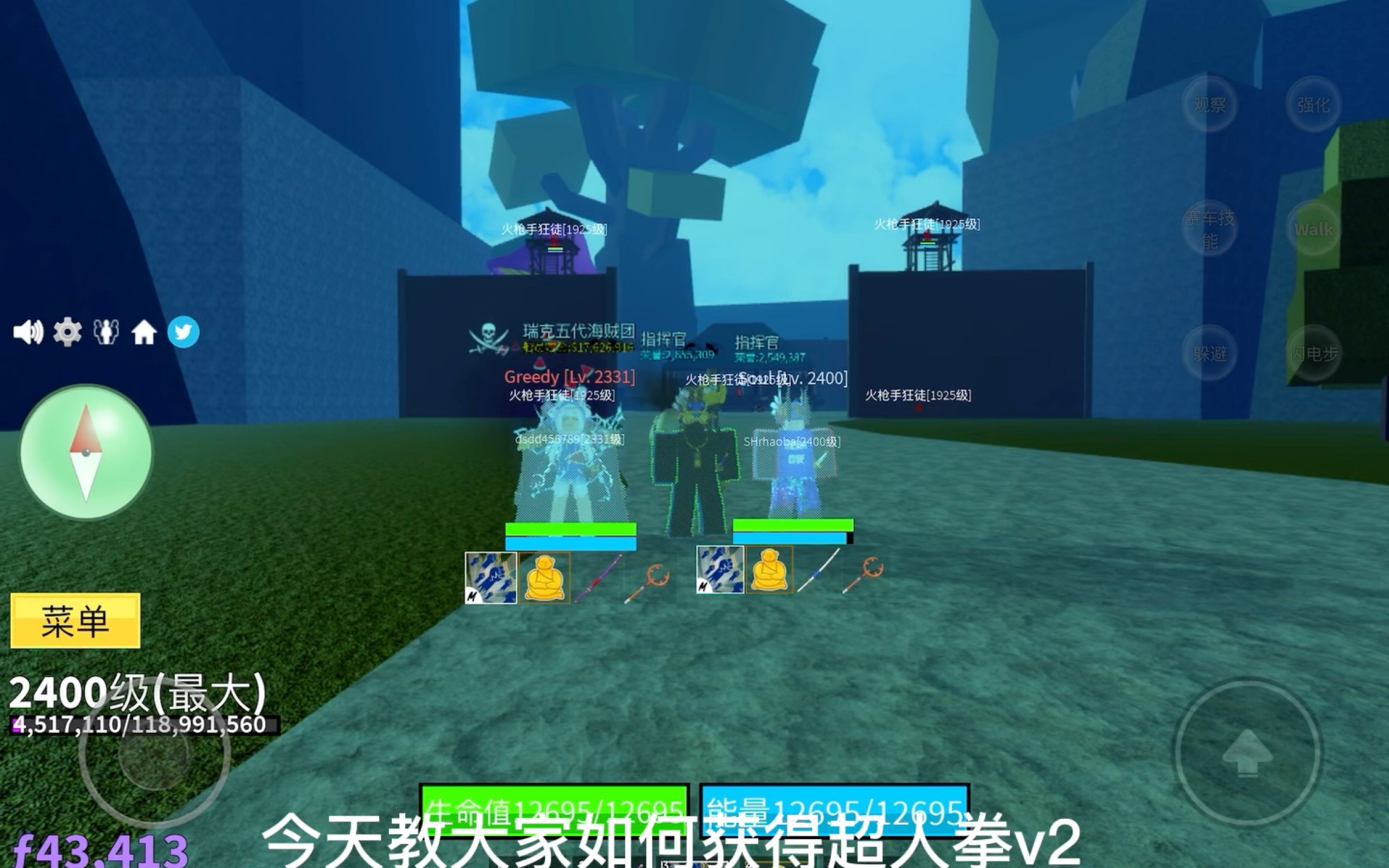 Roblox海贼王，超人拳v2，神人拳，教程来啦！