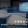 企业宣传片制作/宣传片策划/宣传片拍摄制作/宣传片创意