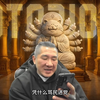 2.9馆长直播1：台湾省最大的反诈网红被绿出征，连个银行卡都不让他申请