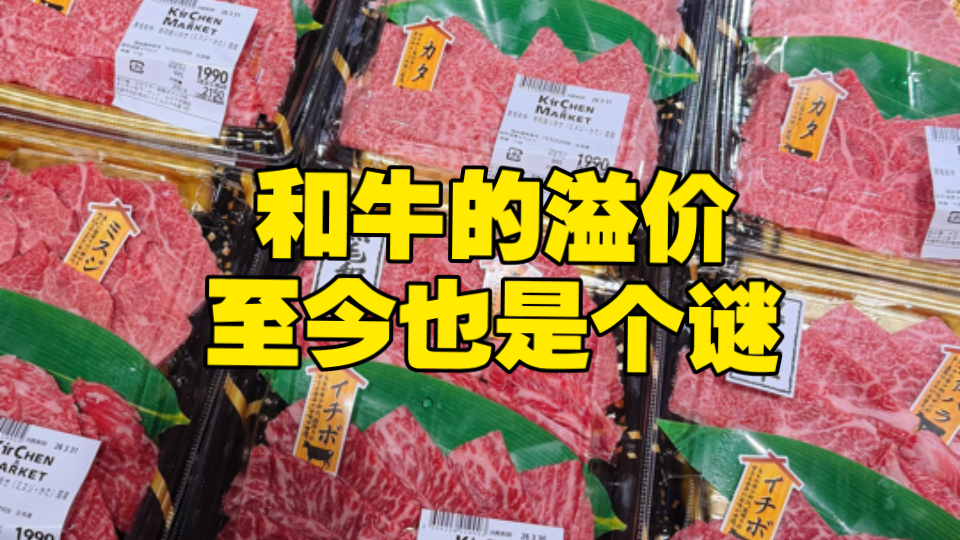 超市和牛现买现吃，我怎么感觉跟店里的也没多大区别呢🤨