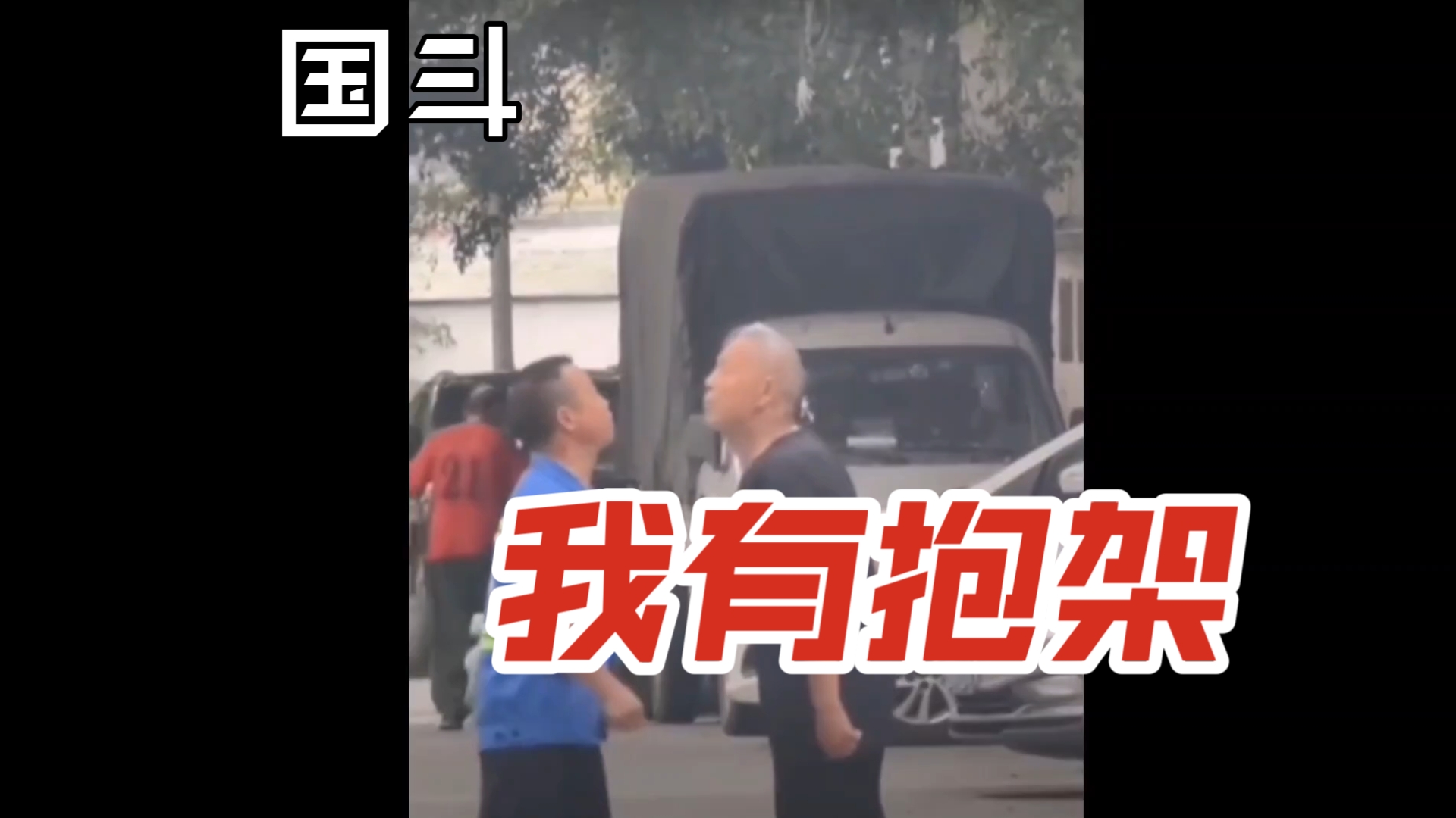 State fights, meets with a hold fight. Top mage fondue washout.