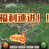 关注新年主题服 云拜年送福利啦_三国志战略版