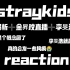 [straykids/reaction][金昇玟][李旻浩]来自一位上头的韩圈博爱粉的发疯实况:真的要疯了，别管我了TT