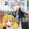 不要小看女配角