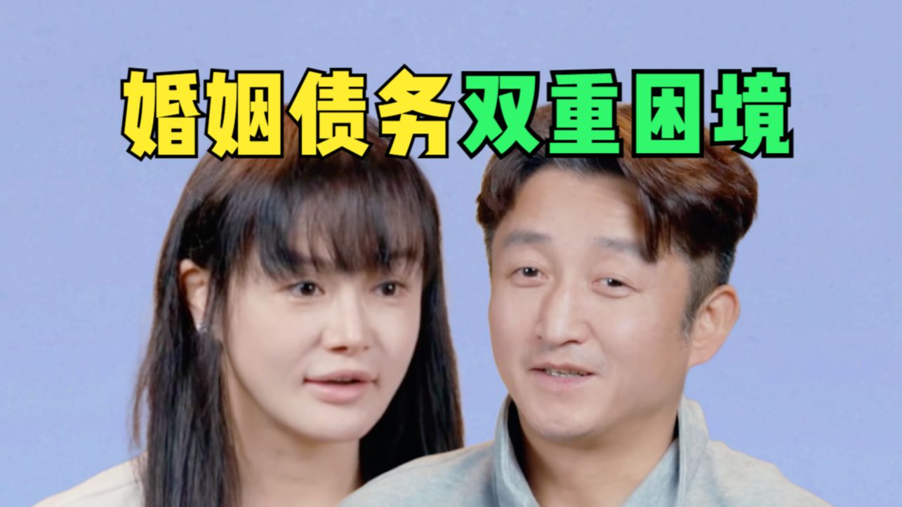 拳王7年赔2亿？丧偶式“干婚”如何维系？《姐姐当家2》