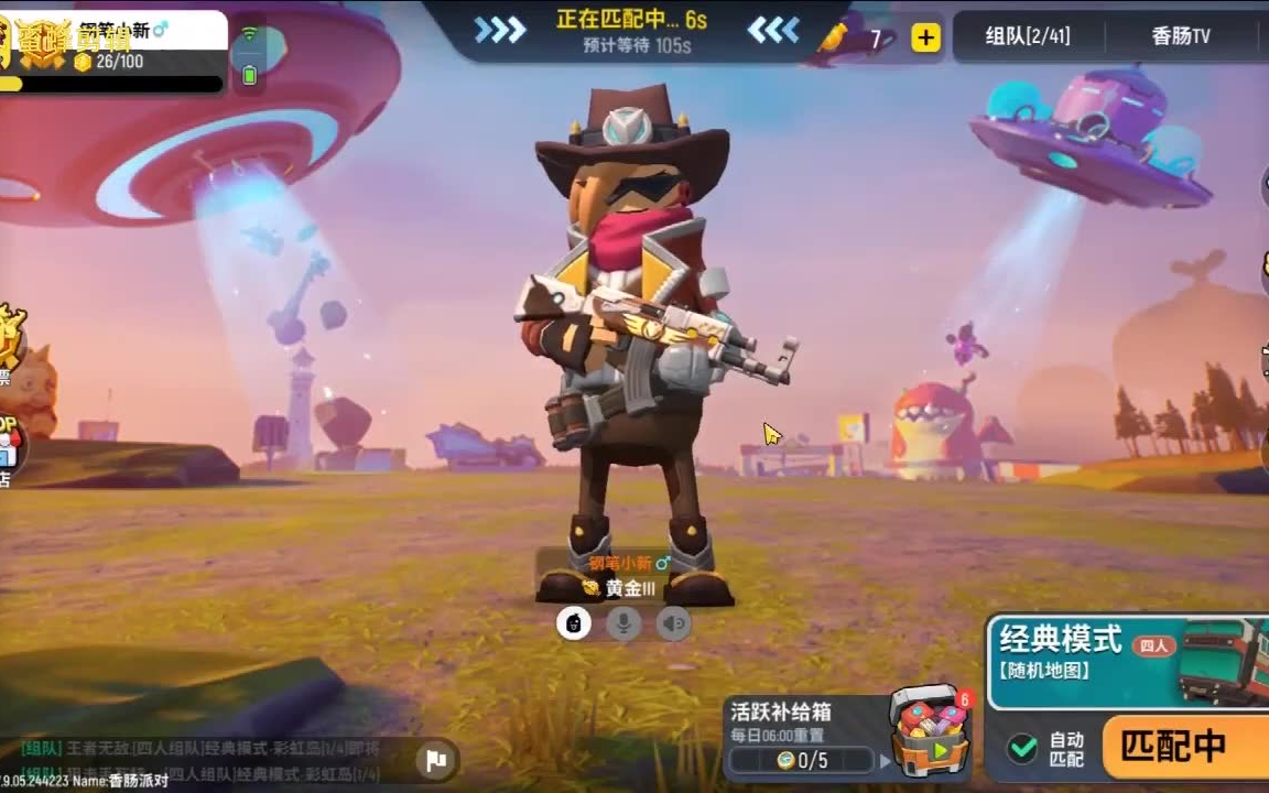 香肠派对s5赛季y星人吃鸡模拟器