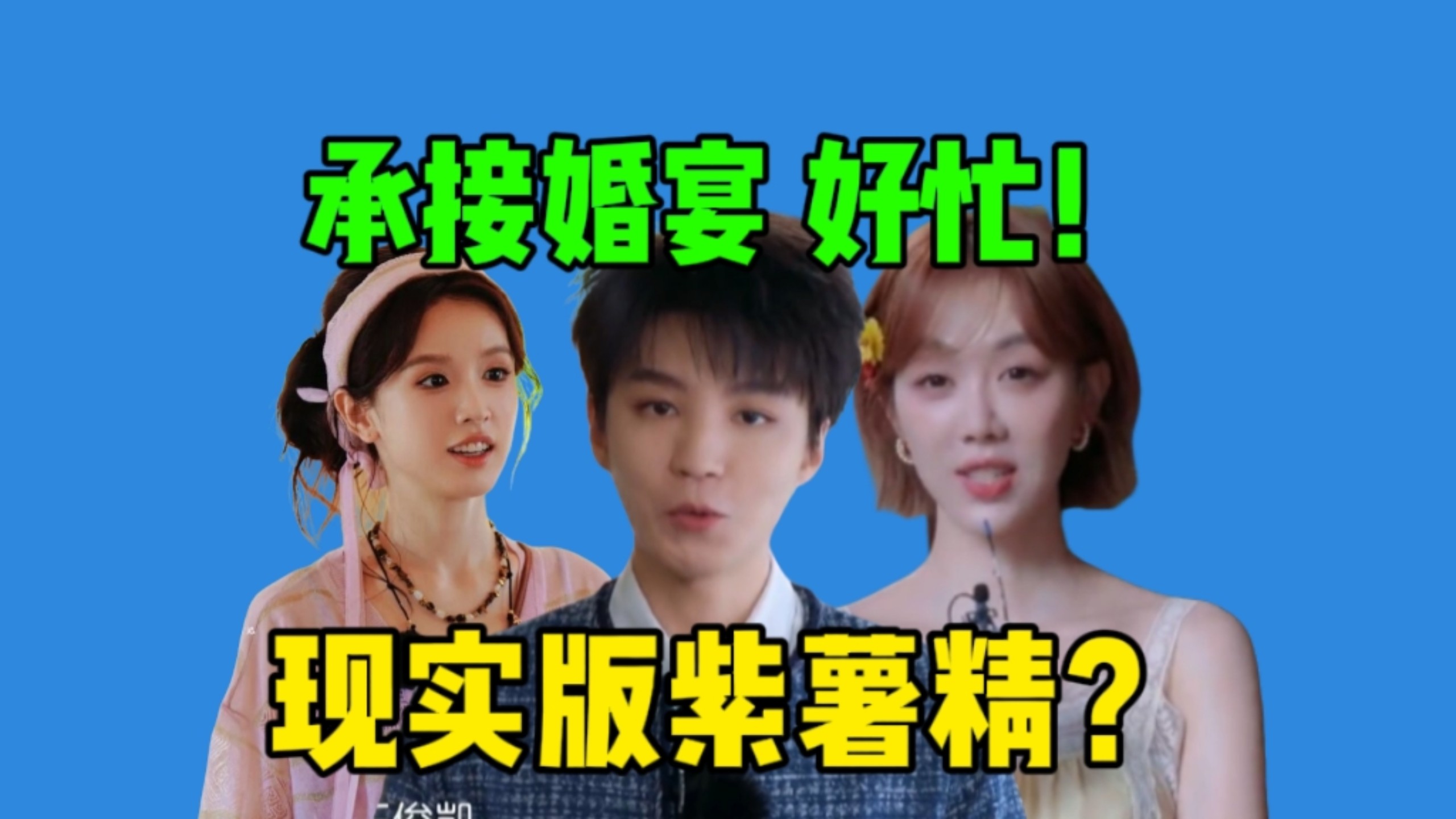 【中餐厅】张雅琪成争议中心！王俊凯被坑端错桌好心累…姜妍做潦草蛋糕，林大厨还是太能扛了！