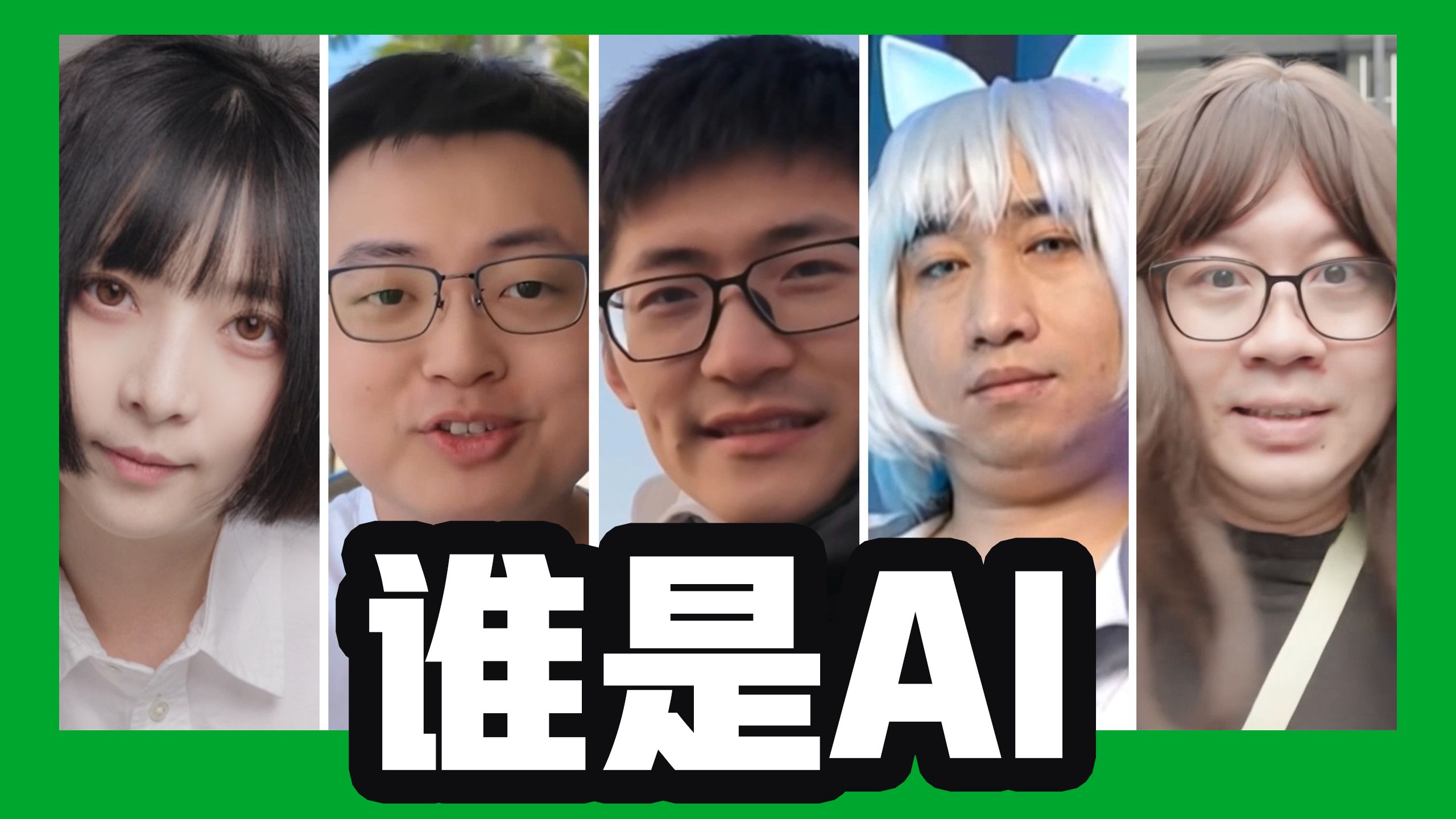 视力试炼：AI镜头和实拍混在一起？你还能分清吗