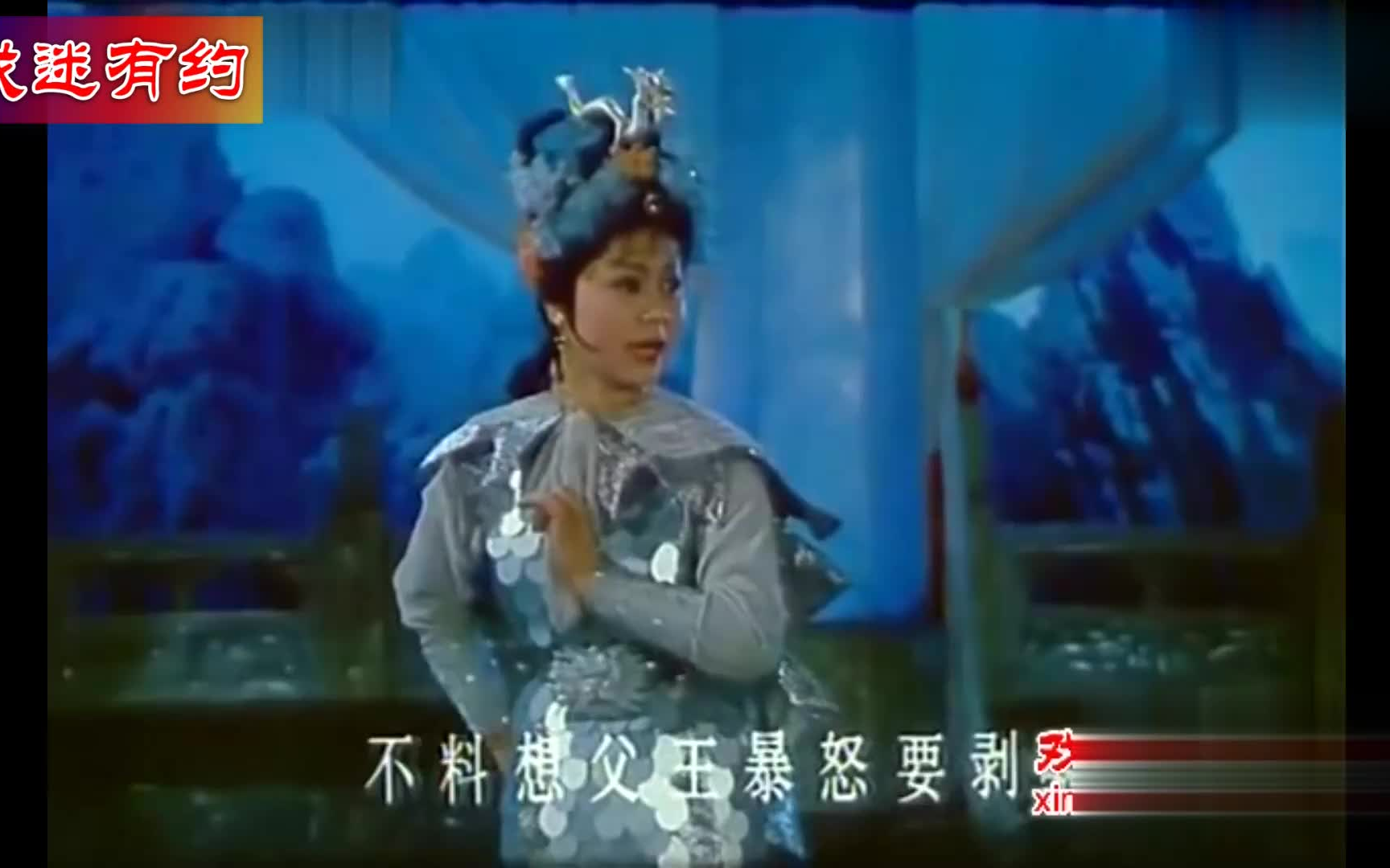黄梅戏《龙女》选段我爱上凡人就嫁凡人_马兰演唱