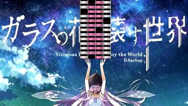 电棍：唢呐之<em class="keyword">花与</em>崩坏<em class="keyword">的世界</em>