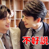 《正负之间》Ep.1幕后花絮 石承镐好可爱 老模组好好笑