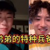 弟弟妈妈：趁年轻我也要疯狂一回  弟弟的爸妈自驾依次拜访其他兄弟家、应该跟小童很能聊到一起哈哈哈