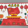 国庆节主题画，用这套尺子拓印就可以完成！#小学生手抄报 #国庆节手抄报 #国庆节简笔画 #爱国主题手工