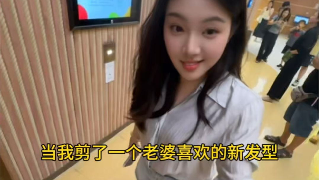 男人的发型是夫妻共同财产这一块