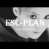 【勋鹿】Esc-plan