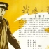 1080P高清彩色修复《我这一辈子》中国经典电影代表作 1950年