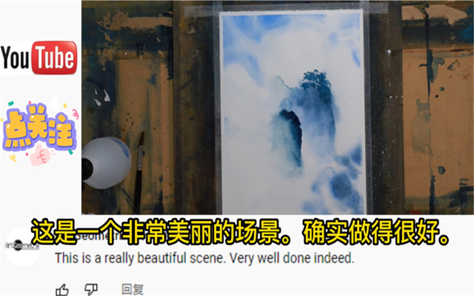 老外热议中国山水画，油管网友：我也很想学中国的山水画