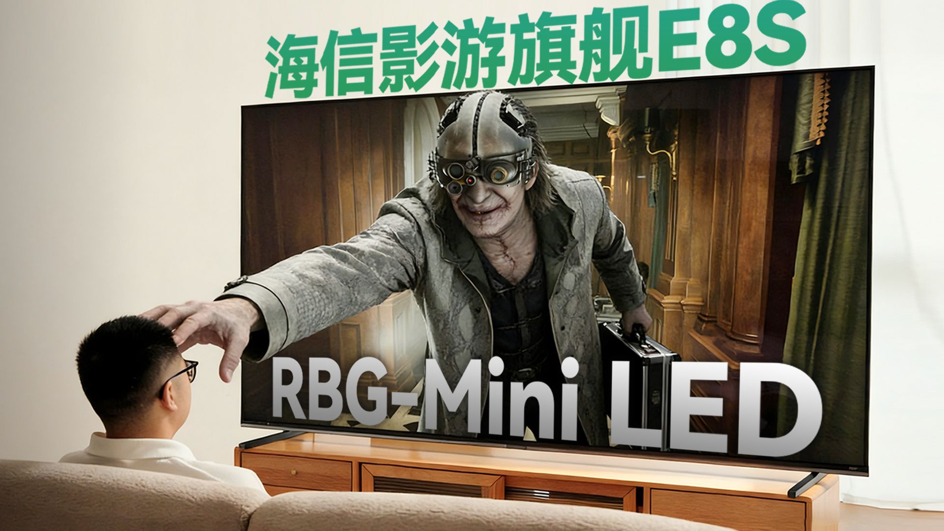游戏大屏首选！海信100寸影游旗舰E8S玩生化危机9：恐怖氛围拉满，胆小的千万别开HDR