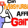打飞机影响增肌吗?| 中文字幕