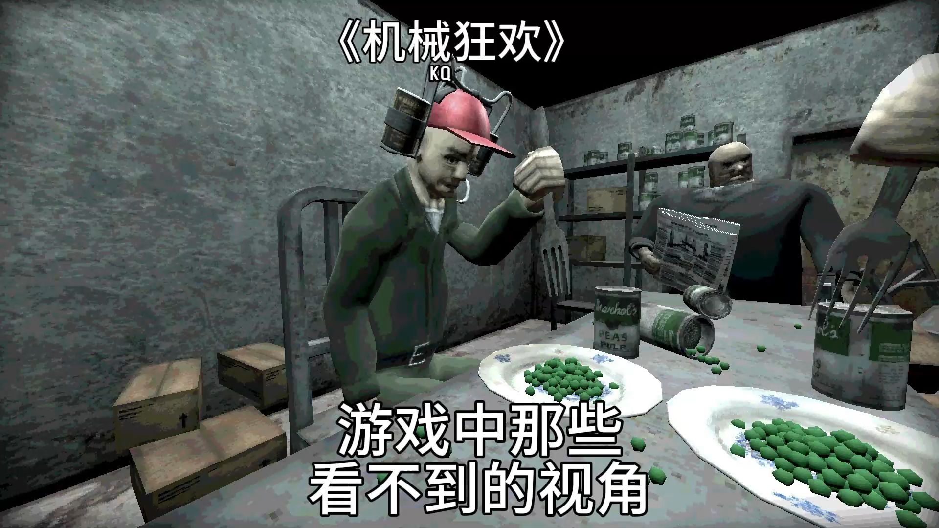 《机械狂欢》用自由视角看监管者报纸上到底写的什么