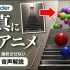 iBlender中文版插件fSpy 教程[Blender3.3]在一张照片中合成3D动画[fSpy]Blender