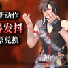 【ff14】7.21新动作：气得发抖（宇宙票兑换丨可交易丨宇宙探索）_游戏热门视频