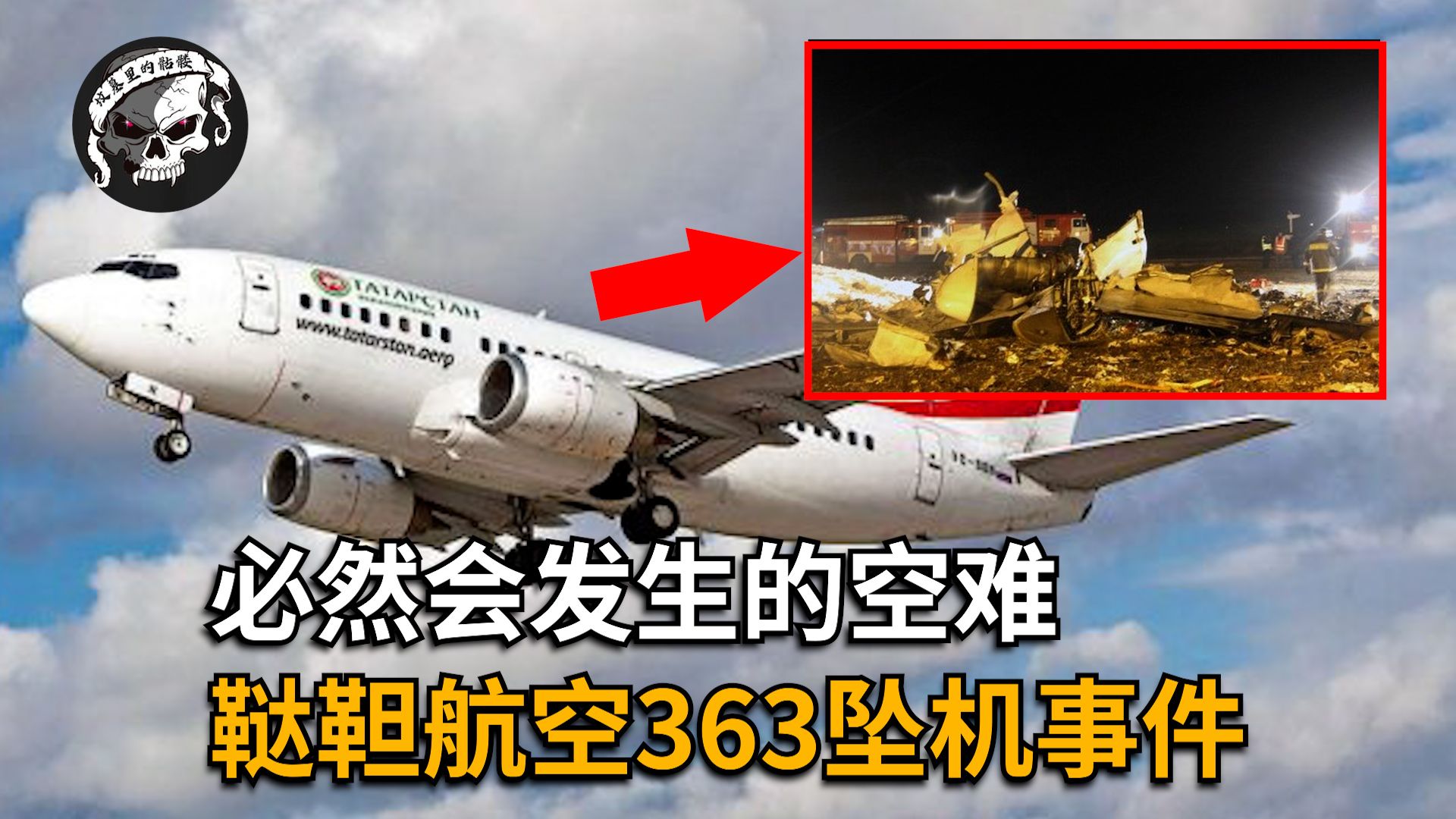 直击广西藤县坠机事故救援-半月谈