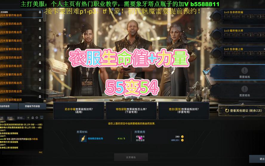 命运方舟（失落的方舟）象牙塔瓶子附魔炼金 方舟大贤者 方舟大贤者 哔哩哔哩视频