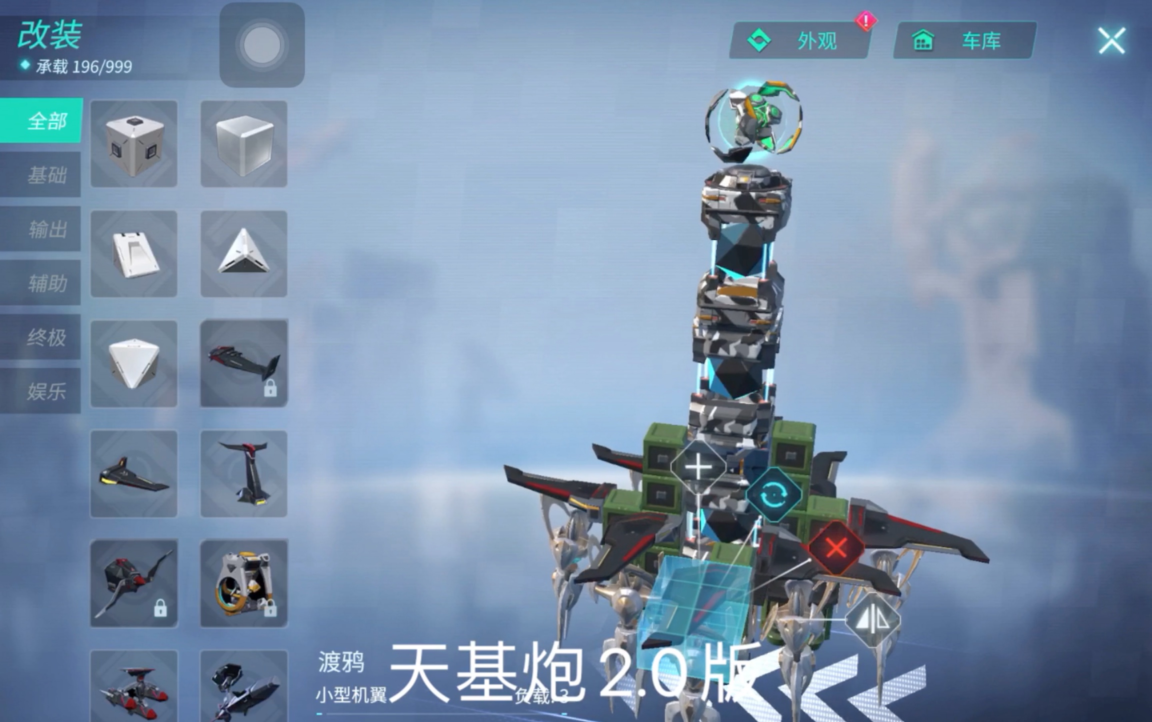 天基炮20