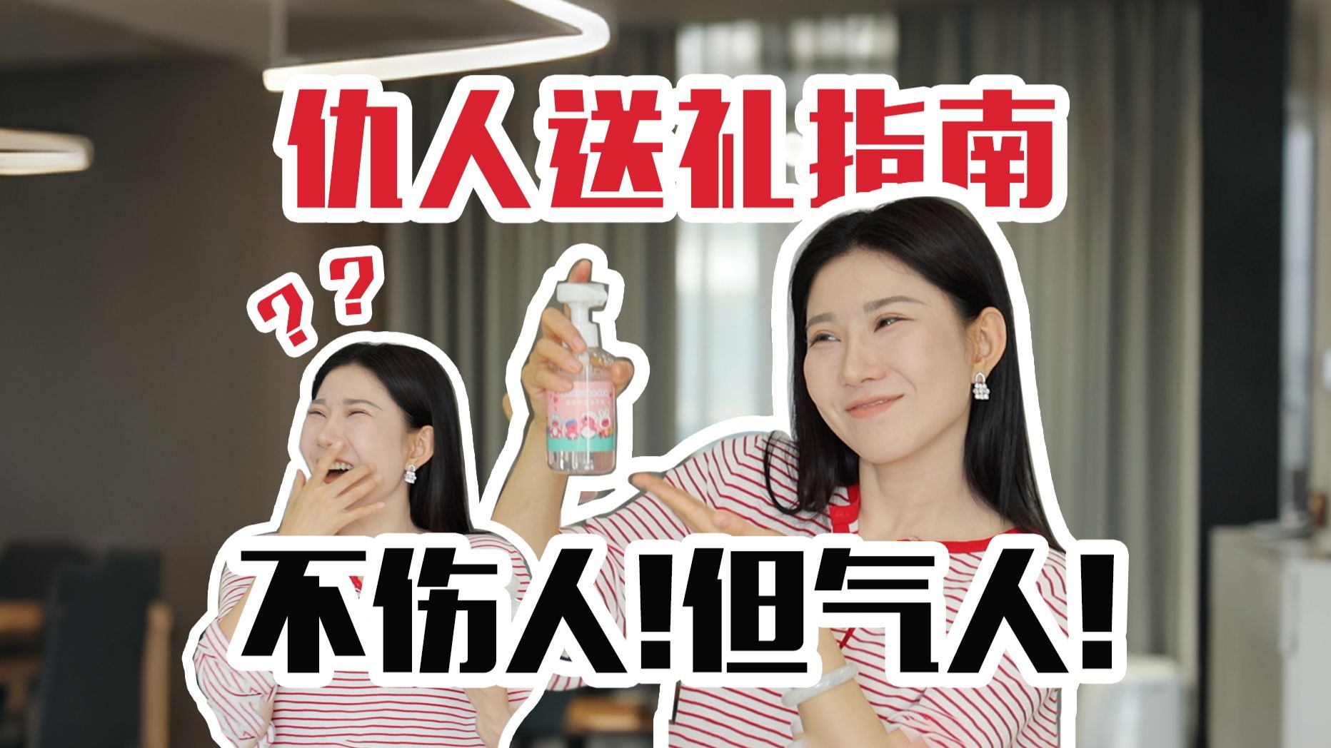 坏但解气！送给讨厌的人：礼到，气到，爽到 建议收藏