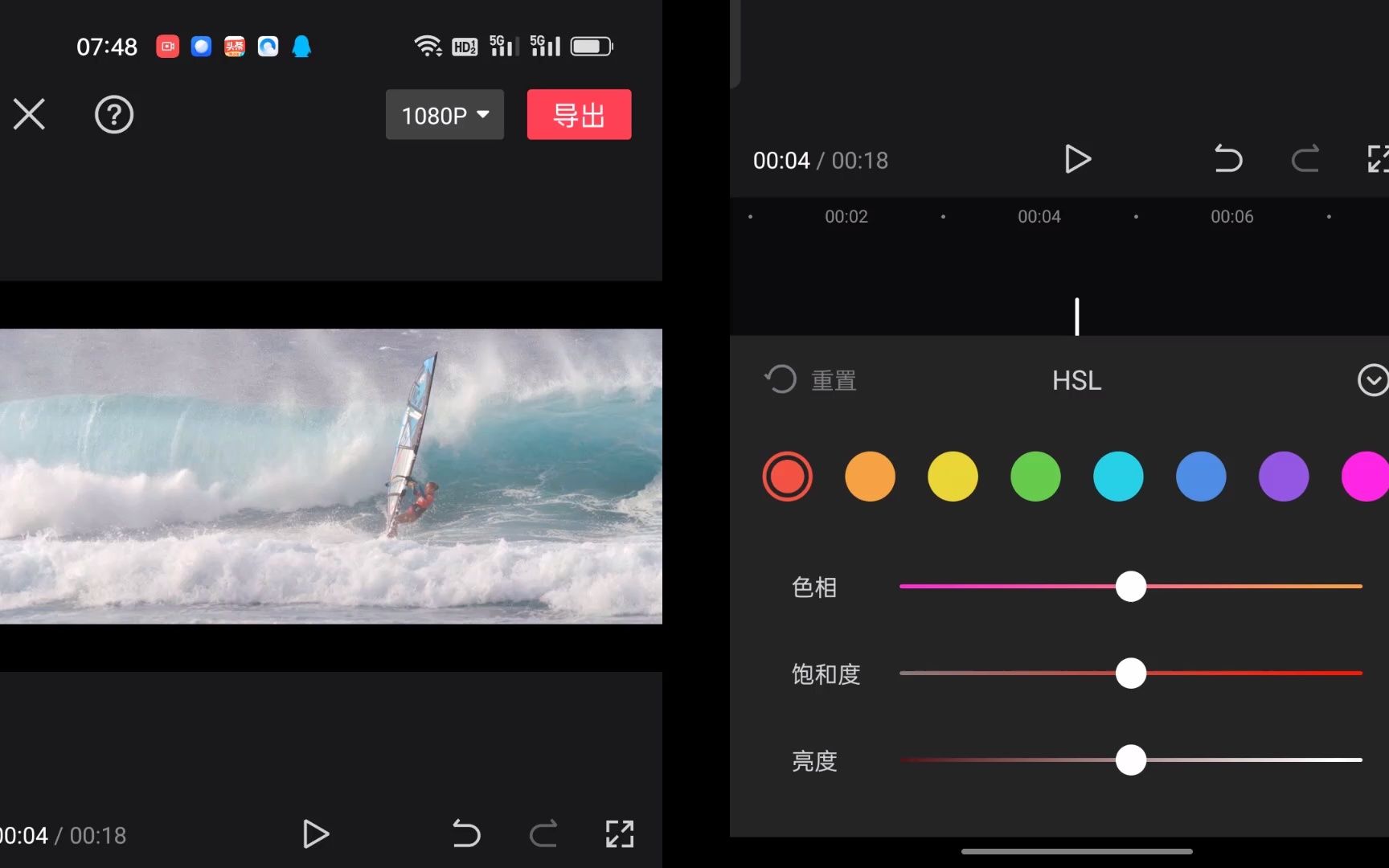 剪映手机版 视频调色 xljc 8