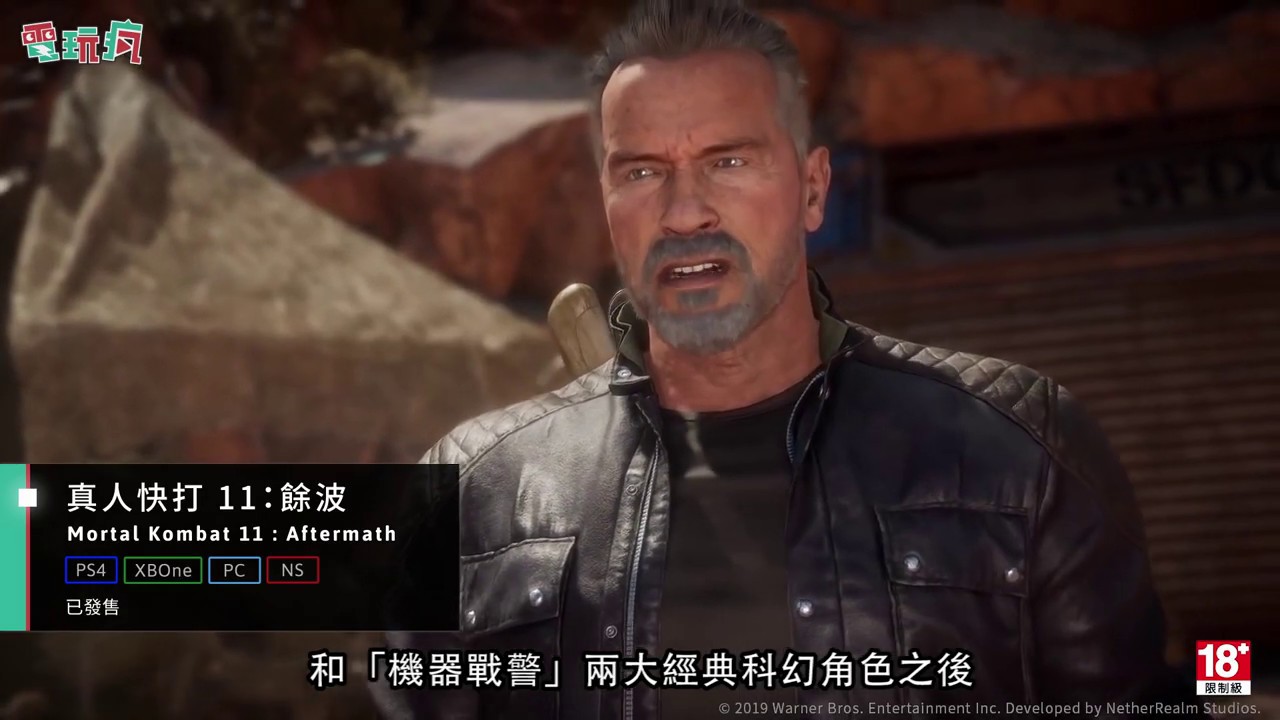 真人快打11余波上演机器战警大战魔鬼终结者的梦幻对决