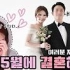 【SsongYAng】一份公告♥我要在五月结婚了！！