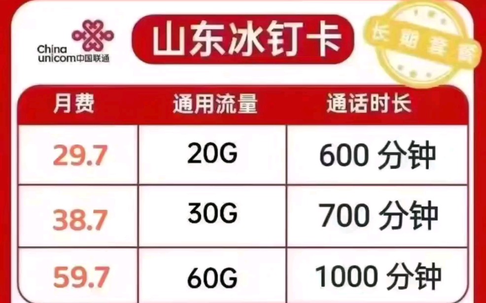 长期三折冰淇淋钉钉，通过软件定向变通用，不限速不限量。