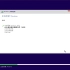 Windows 10 商务版本 Version 1909 （2020年7月更新）简体中文版安装