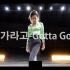 【5KM】简单易学 宣美新曲《Gotta Go》韩舞翻跳 完整动作分解合集