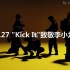 【NCT127/NCT】《英雄（Kick It）》如何诚意致敬李小龙Bruce Lee电影