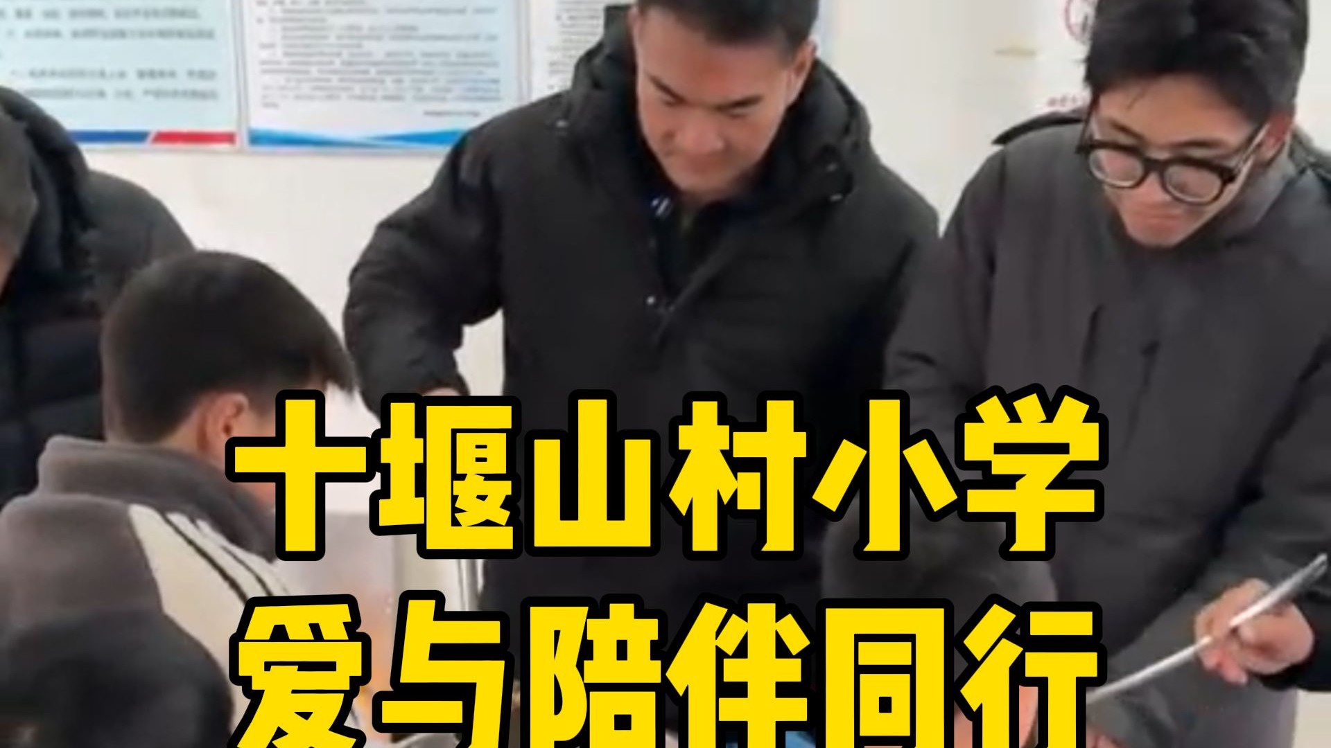 学校虽小，梦想很大，希望孩子们快乐学习，茁壮成长。