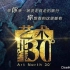 值得一看大型艺术人文纪录片《艺术：北纬30度 Art North 30》全7集 汉语中字 1080P高清纪录片