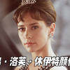 一生结缘烂片，却能红极一时的女星詹妮弗·洛芙·休伊特颜值变化