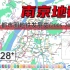 【南京地铁】南京都市圈地铁发展史与三期规划（2005-2028+）