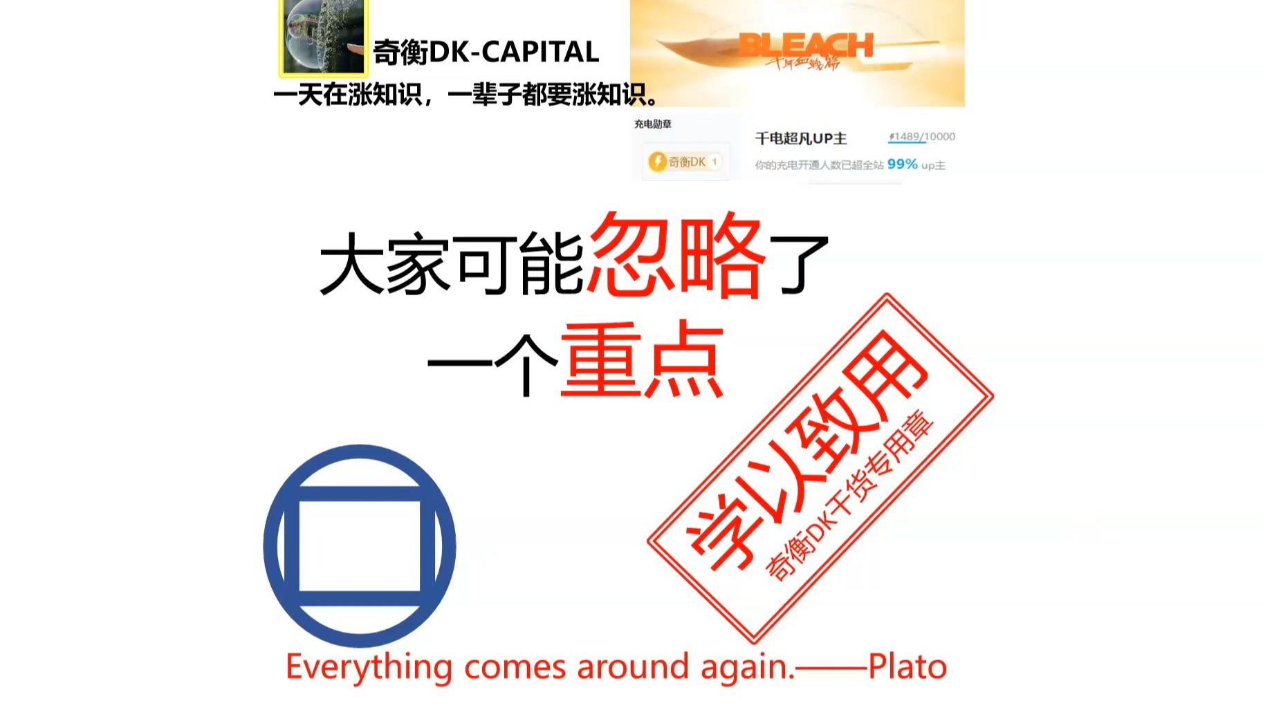 大家可能忽略了一个重点内容【奇衡DK涨知识20251109】