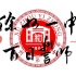 【2021高考应援】徐州一中2021年高考百日誓师应援视频