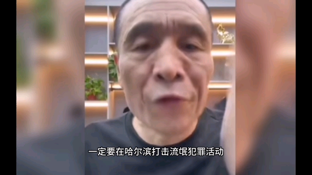 哈尔滨江湖故事—齐宝鑫VS满立柱（二）