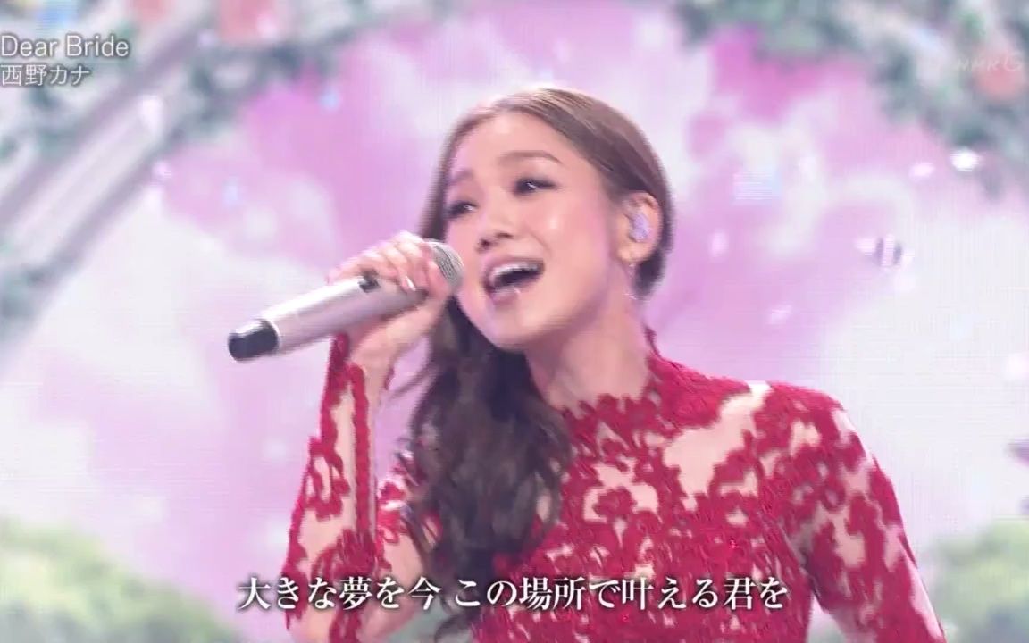 西野加奈- Dear Bride（红白歌会Live）-哔哩哔哩