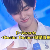 [章昊]D-Awards"Doctor Doctor"直拍，特别从容游刃有余的感觉，是热爱舞台的天生爱豆