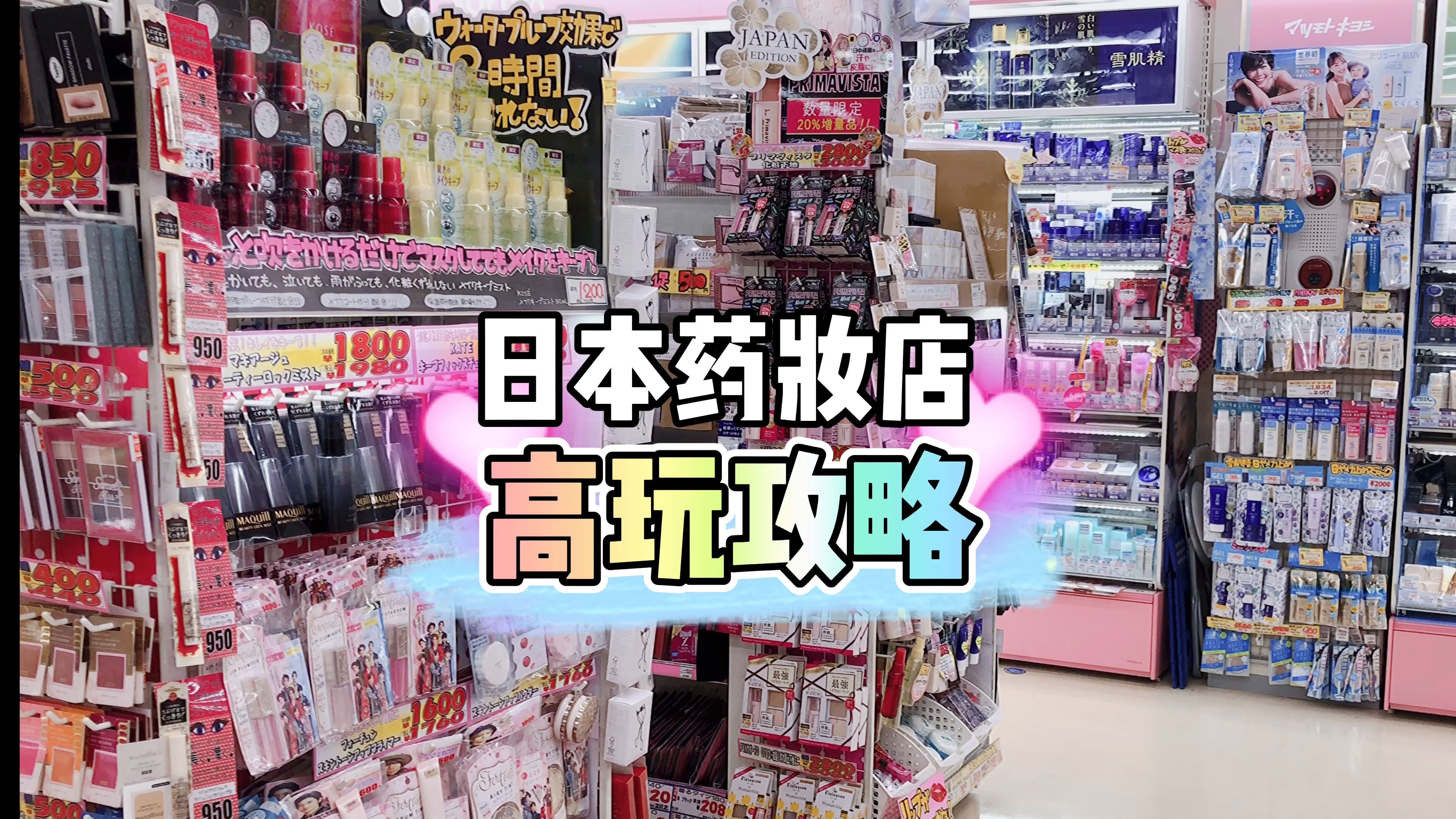 日本药妆店必买的人气产品 - 知乎