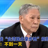 若打巷战 “台湾民众拿步枪”能撑多久？帅化民：不到一天