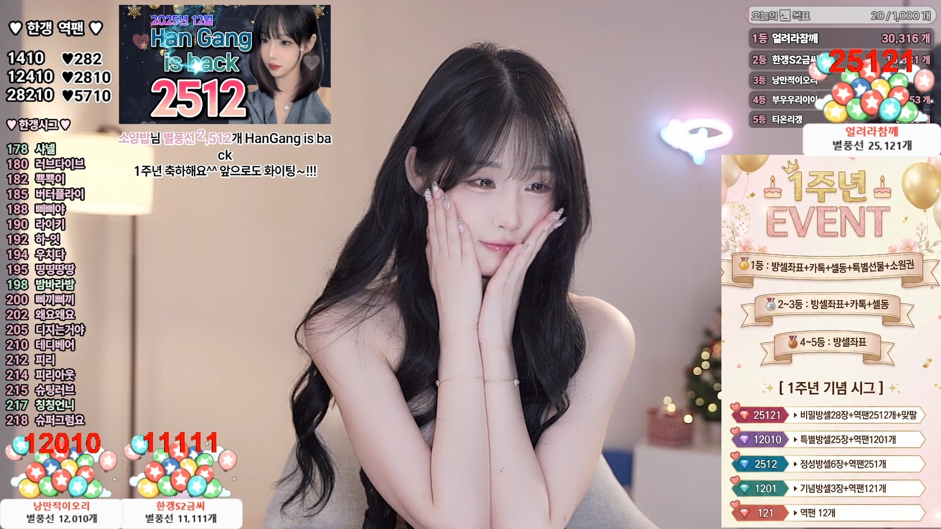 woohankyung (rud9281) 2025-12-06 13-04-30_1080p_갱아가 등쟝 참ㅡ깨 금ㅡ씨 오ㅡ리 벨ㅡ파 거ㅡ슨