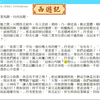 西遊記 第五十回 情亂性從因愛慾  神昏心動遇魔頭
